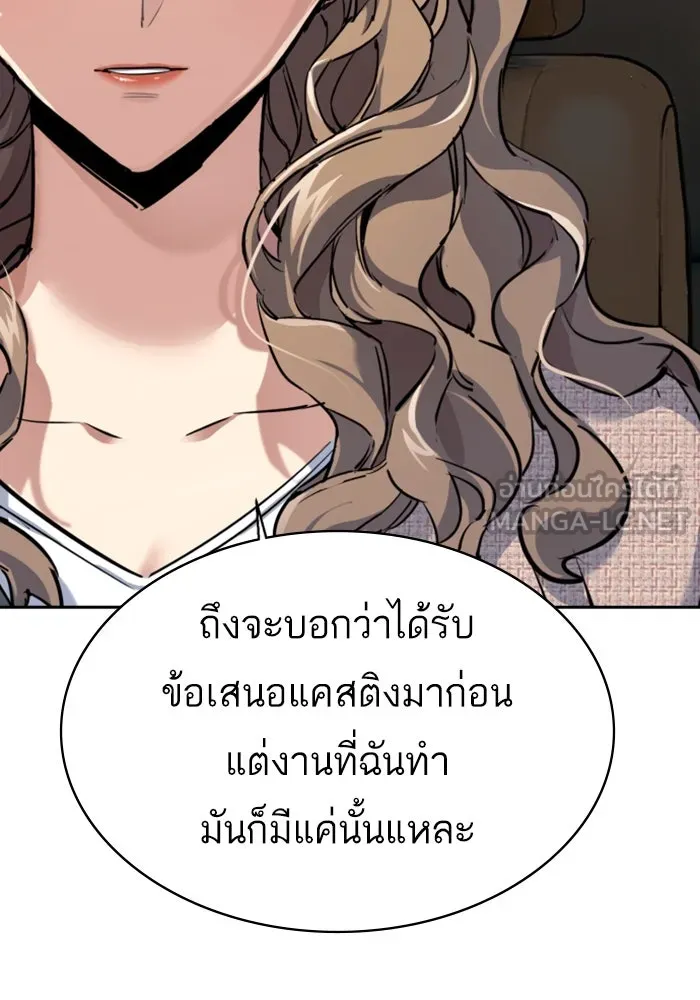 Mercenary Enrollment Chap 237 - Next Chap 238