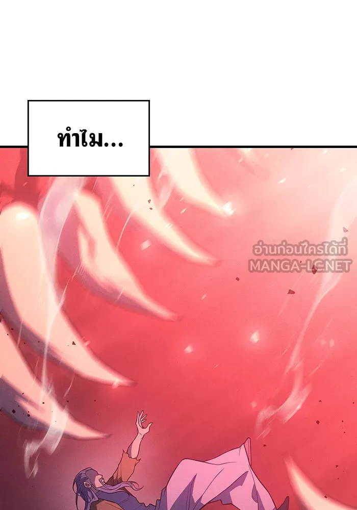 Regressing With the King’s Power – เกิดใหม่พร้อมพลังแห่งราชัน Chap 75 - Next Chap 76