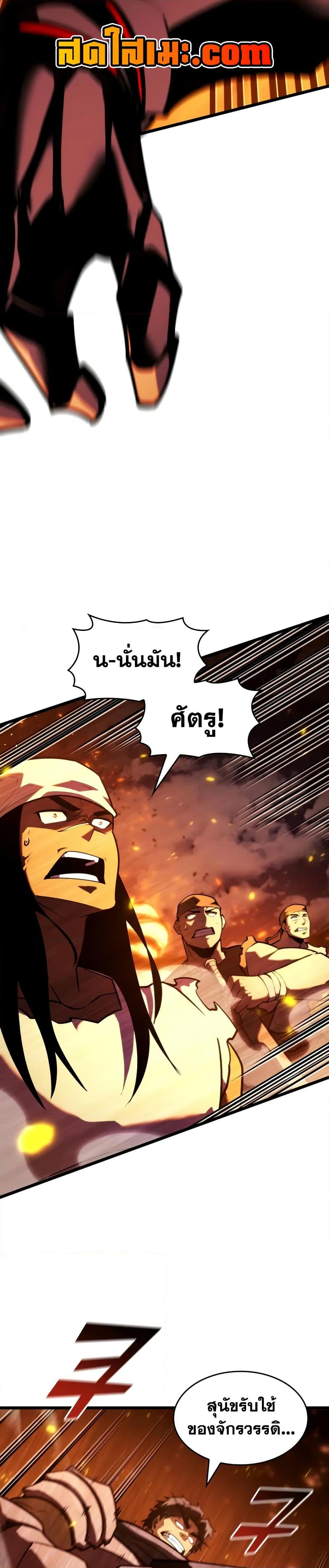 Return of the SSS-Class Ranker Chap 147 - Next Chap 148