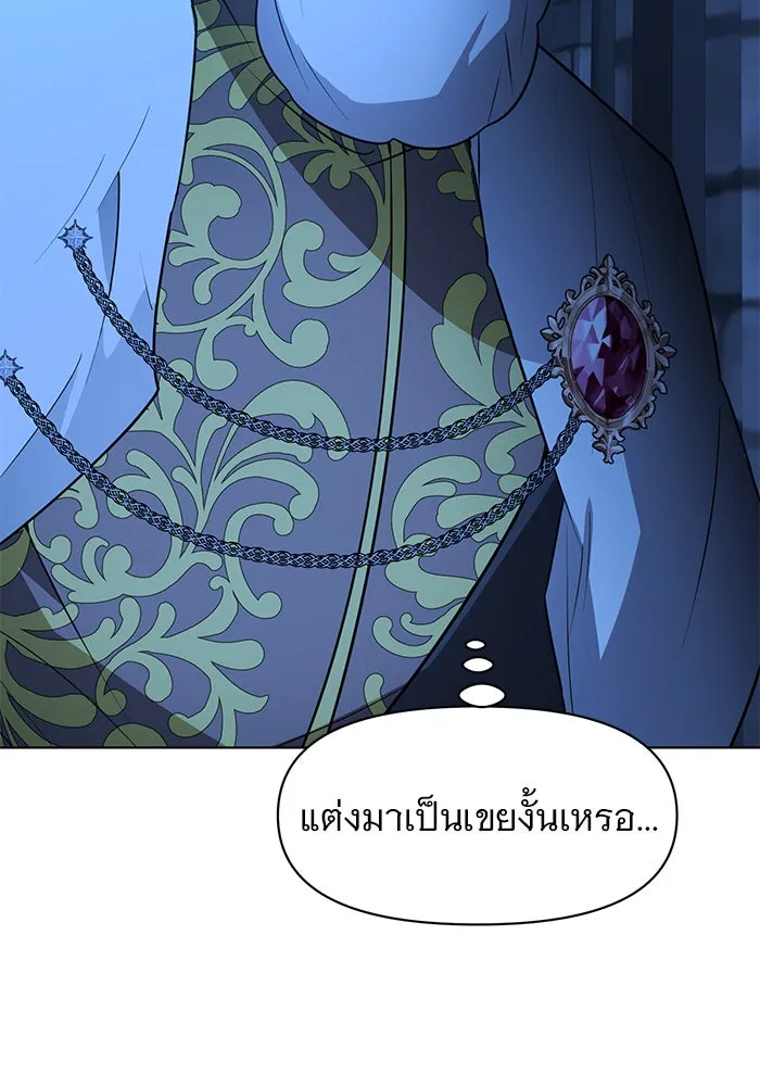 The Academy Is Doomed Chap 93 - Next Chap 94