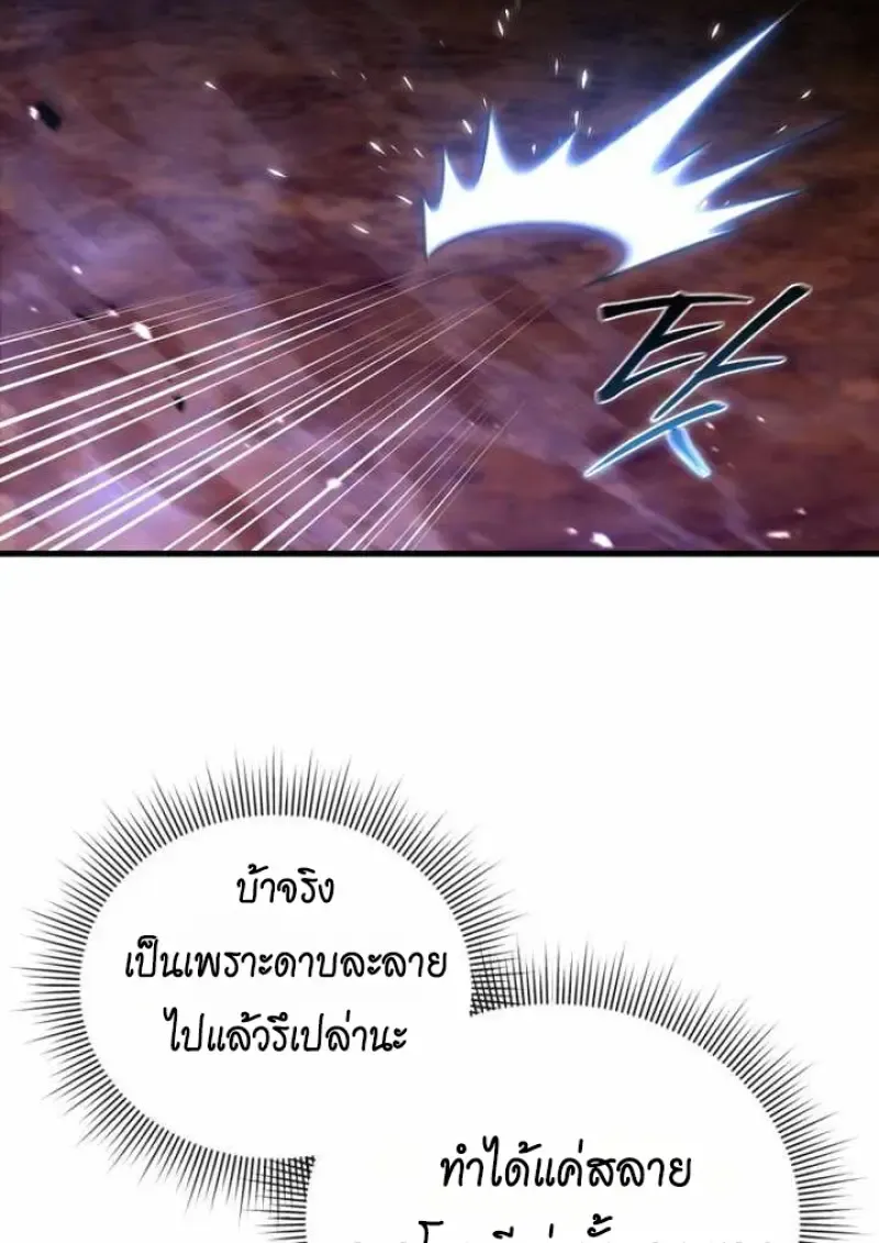 Player Who Returned 10,000 Years Later Chap 135 - Next Chap 136