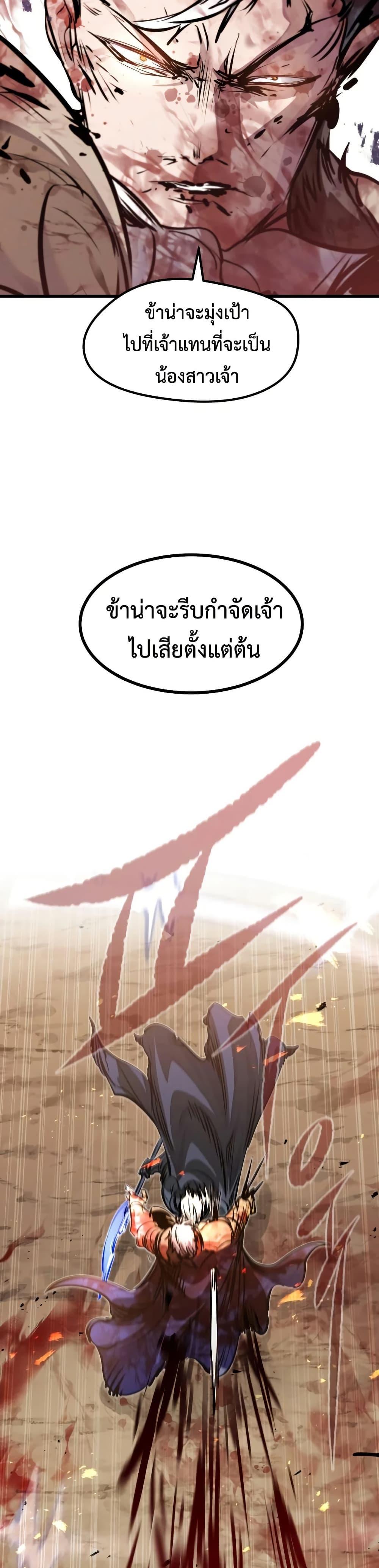 The Regressed Mercenary’s Machinations Chap 81 - Next Chap 82