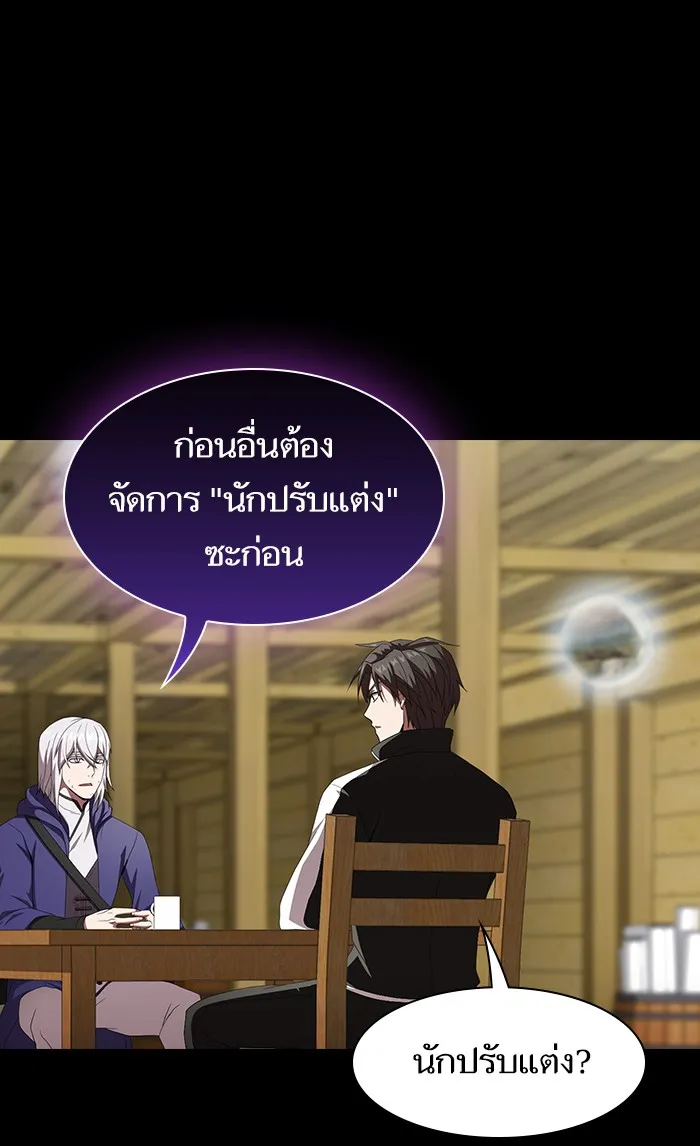 The Tutorial Tower of the Advanced Player – ผู้เล่นขั้นเทพแห่งหอคอยฝึกสอน Chap 108 - Next Chap 109