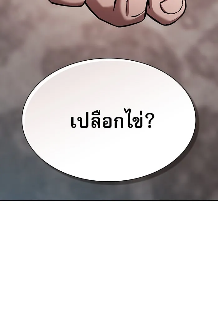 Academy’s Genius Swordmaster – นักดาบอัจฉริยะจากอะคาเดมี Chap 21 - Next Chap 22