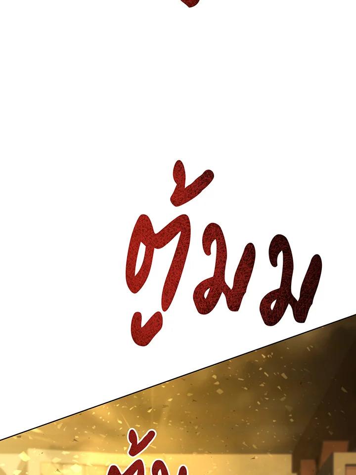 Necromancer Academy's Genius Summoner Chap 144 - Next Chap 145