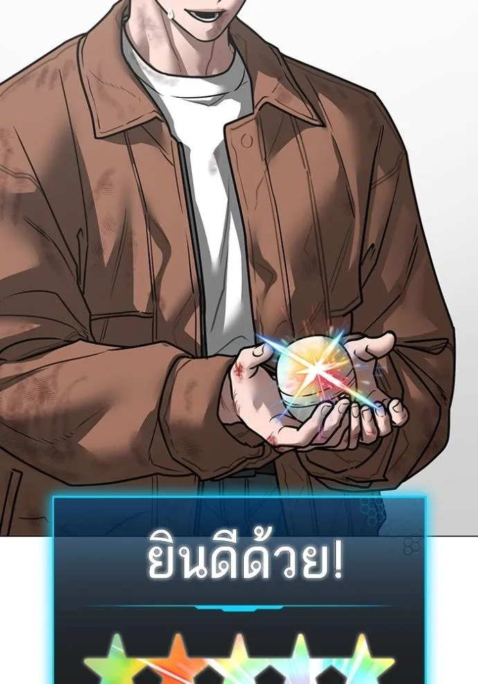 Reality Quest Chap 151 - Next Chap 152