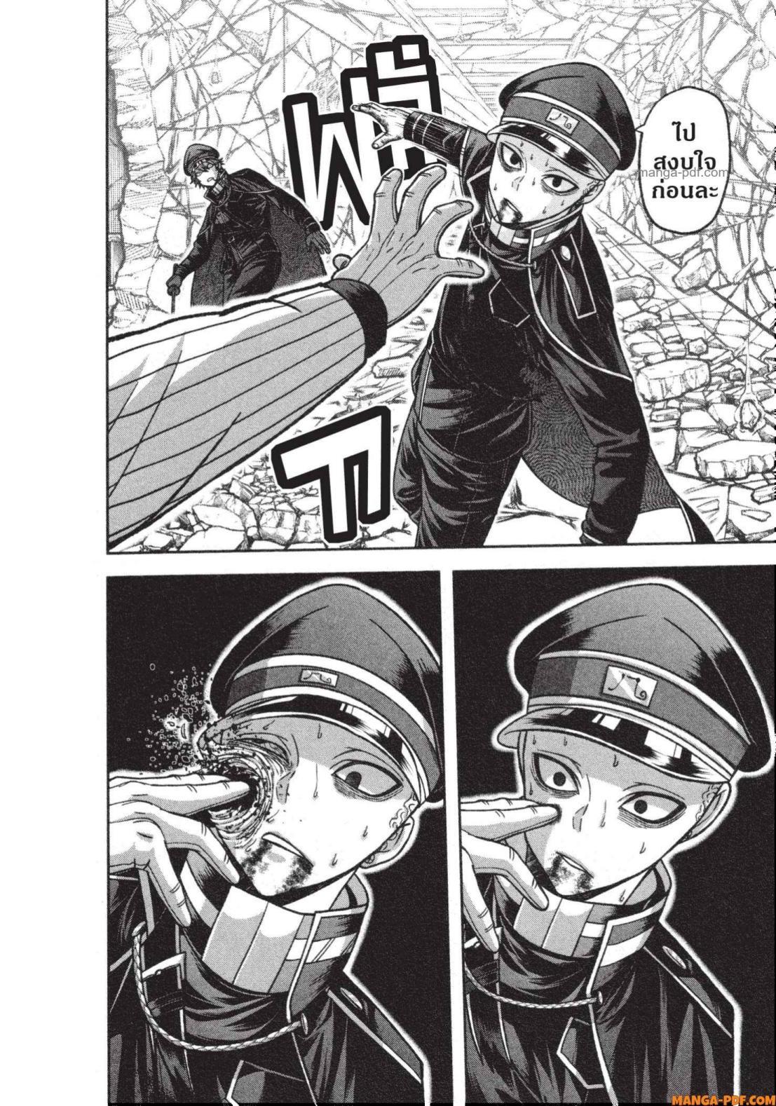 Tougen Anki Chap 134 - Next Chap 135