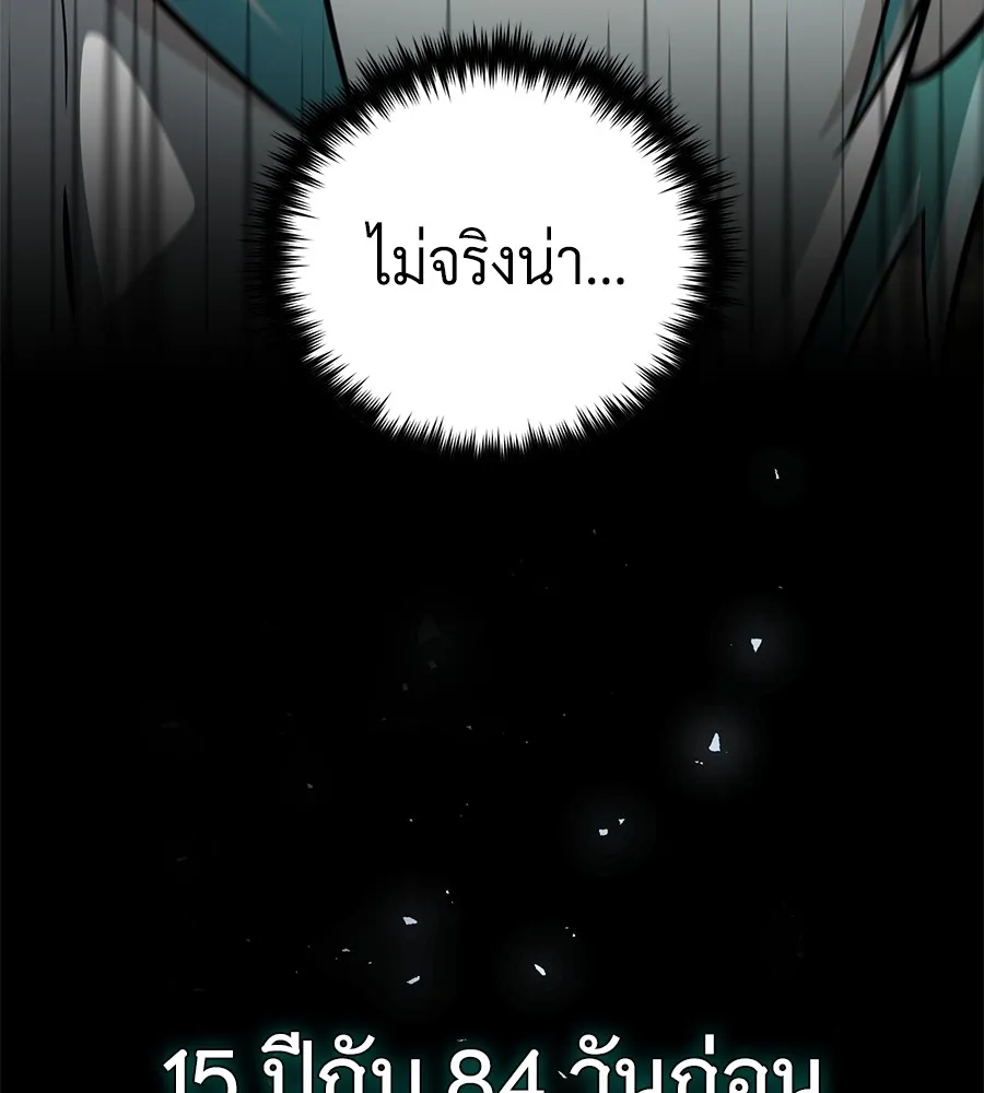 The Dark Magician Transmigrates After 66666 Years – จอมเวทเกิดใหม่ในรอบ 66666 ปี Chap 151 - Next Chap 152