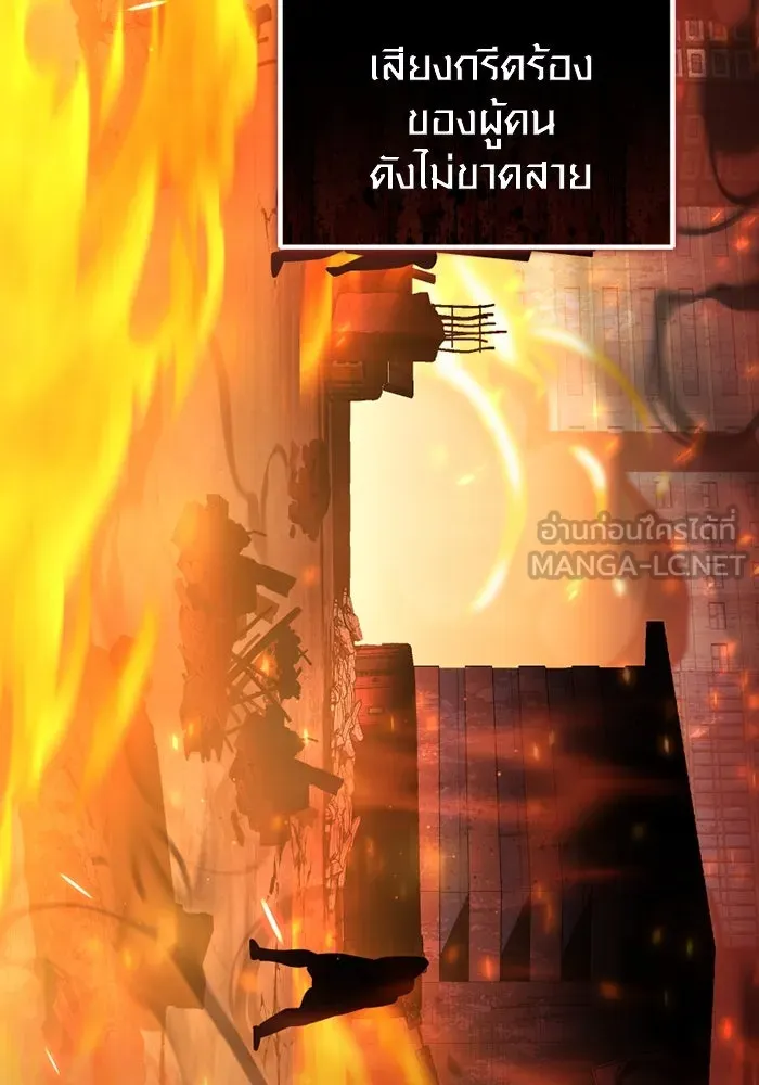 I Obtained a Mythic Item – พลิกชะตาคว้าไอเทมระดับเทพ Chap 107.5 - Next Chap 108.5