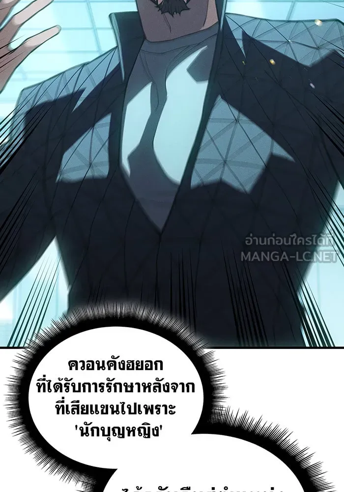 Regressing With the King’s Power – เกิดใหม่พร้อมพลังแห่งราชัน Chap 81 - Next Chap 82