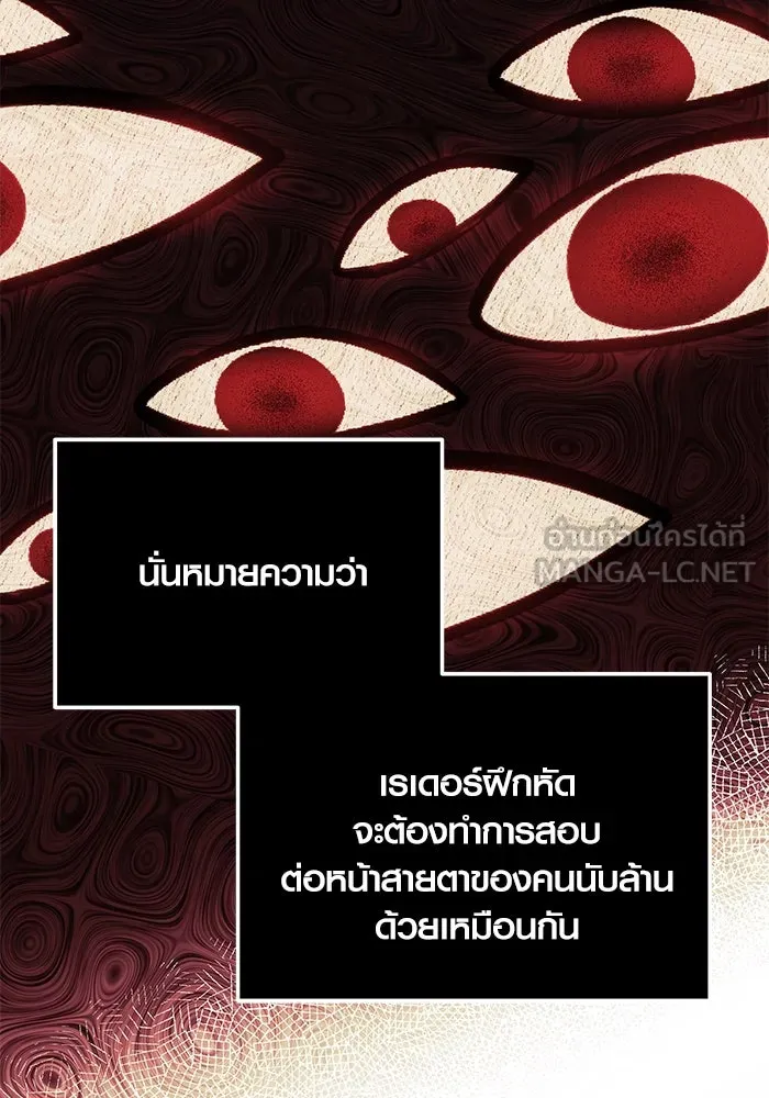 I Obtained a Mythic Item – พลิกชะตาคว้าไอเทมระดับเทพ Chap 69 - Next Chap 70