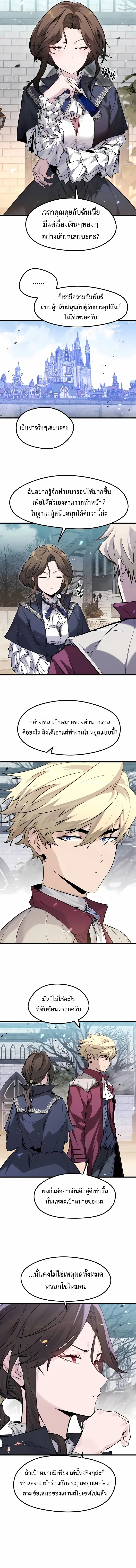 The Regressed Mercenary’s Machinations Chap 56 - Next Chap 57