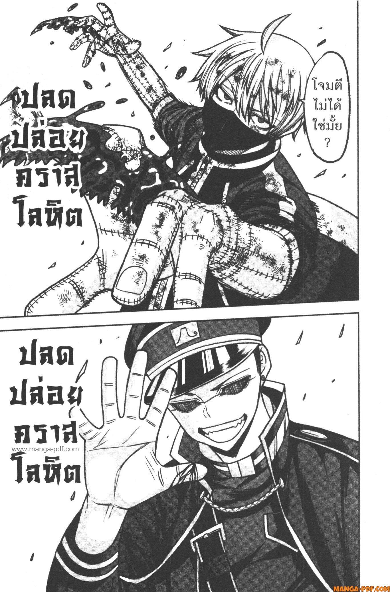 Tougen Anki Chap 112 - Next Chap 113