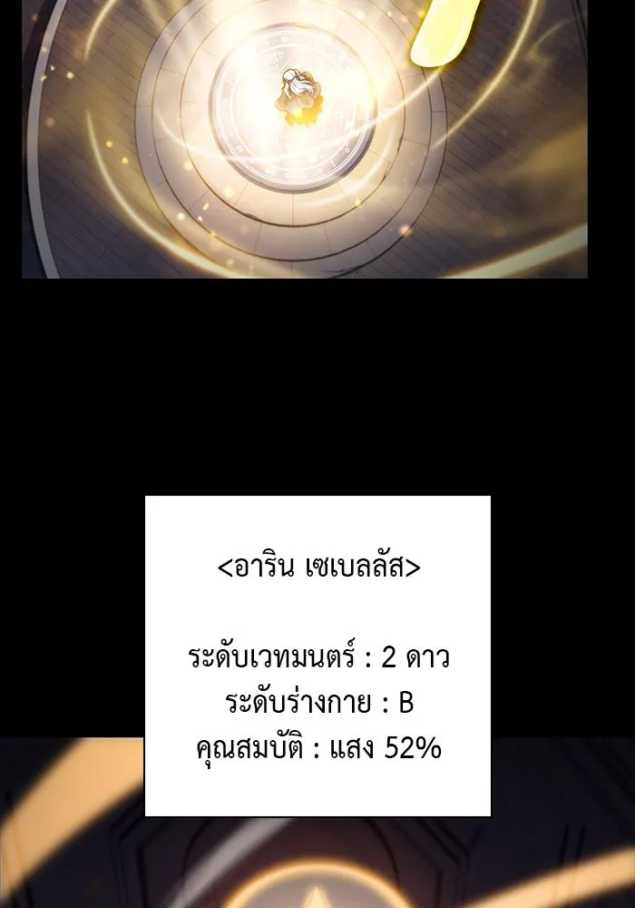 The Regressed Son of a Duke is an Assassin – ลูกชายคนเล็กของดยุกคือมือสังหาร Chap 16 - Next Chap 17