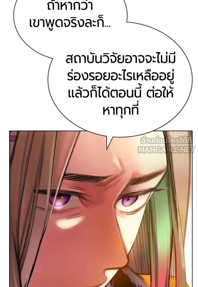Jungle Juice Chap 148 - Next Chap 149
