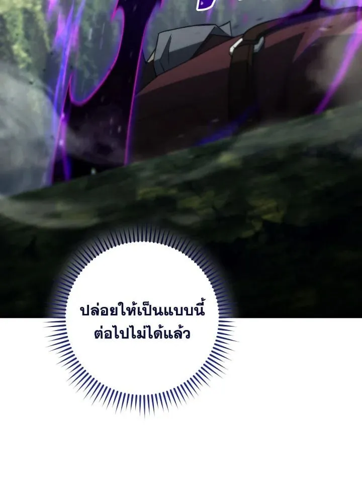 The Hero Returns Chap 94 - Next Chap 95