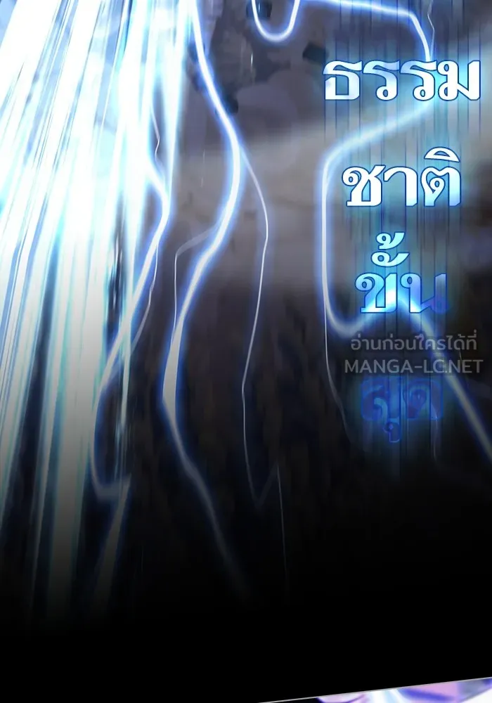 The Tutorial Tower of the Advanced Player – ผู้เล่นขั้นเทพแห่งหอคอยฝึกสอน Chap 154 - Next Chap 155