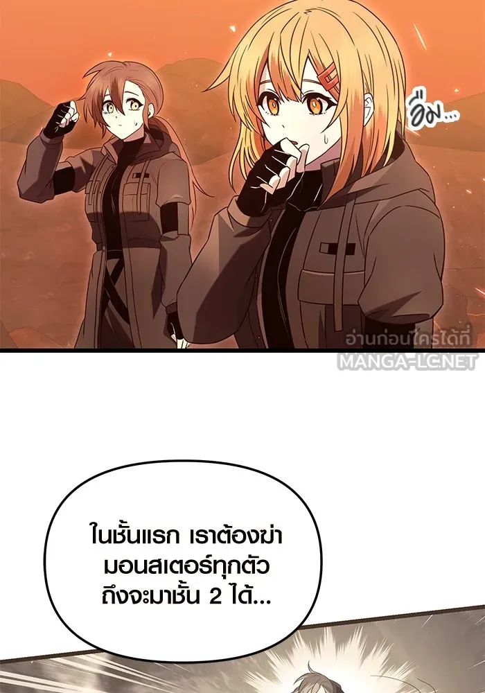I Obtained a Mythic Item – พลิกชะตาคว้าไอเทมระดับเทพ Chap 74 - Next Chap 75