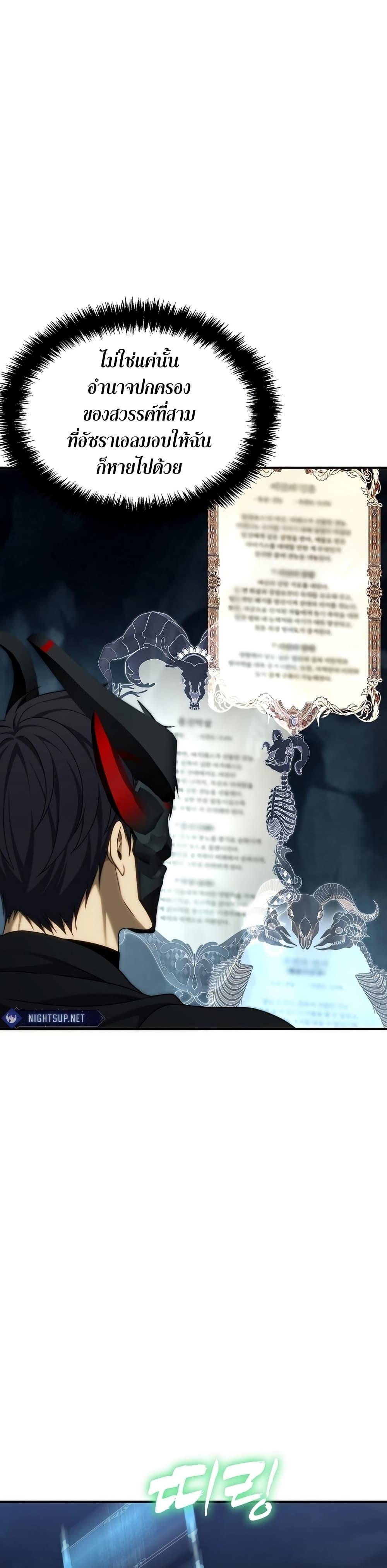 Ranker Who Lives A Second Time Chap 194 - Next Chap 195