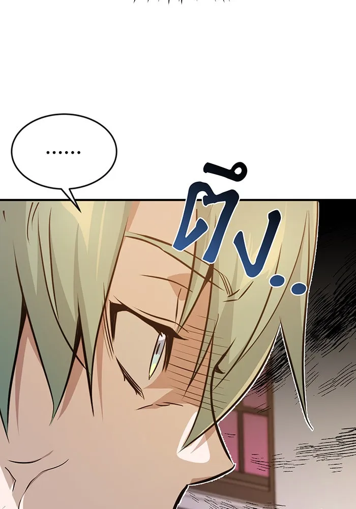 The Dark Magician Transmigrates After 66666 Years – จอมเวทเกิดใหม่ในรอบ 66666 ปี Chap 10 - Next Chap 11