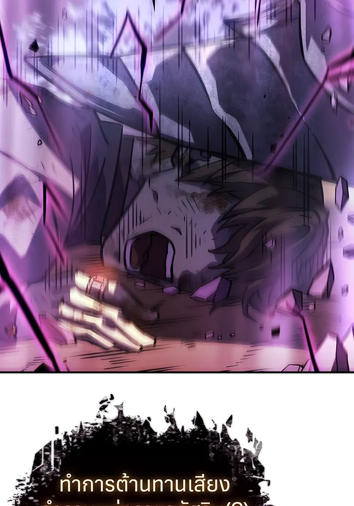 Regressing With the King’s Power – เกิดใหม่พร้อมพลังแห่งราชัน Chap 22 - Next Chap 23