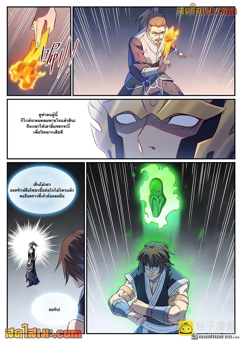 Bailian Chengshen Chap 1107 - Next Chap 1108