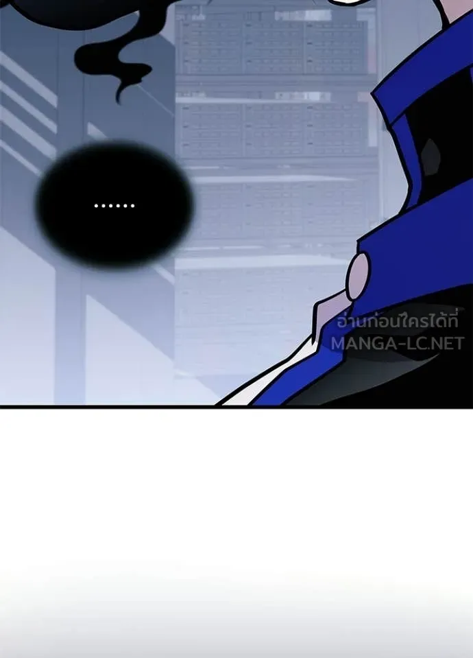 Villain To Kill Chap 221 - Next Chap 222