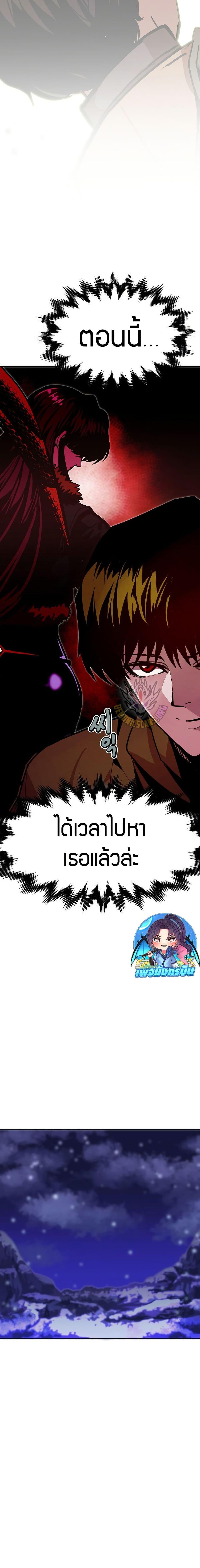 Worthless Regression  Chap 75 - Next Chap 76