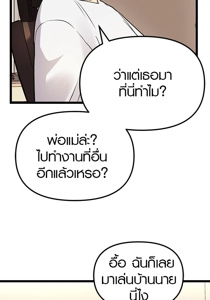 I Obtained a Mythic Item – พลิกชะตาคว้าไอเทมระดับเทพ Chap 11 - Next Chap 12