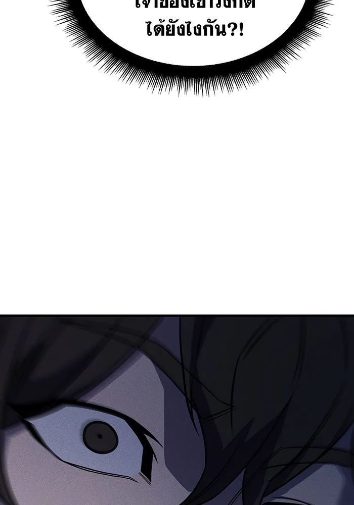 Regressing With the King’s Power – เกิดใหม่พร้อมพลังแห่งราชัน Chap 46 - Next Chap 47