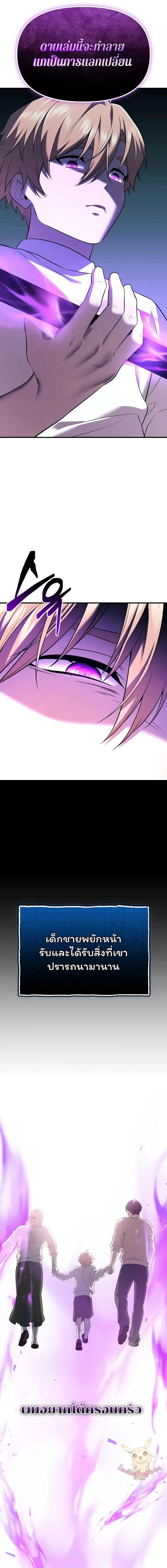I Obtained a Mythic Item – พลิกชะตาคว้าไอเทมระดับเทพ Chap 147 - Next Chap 148