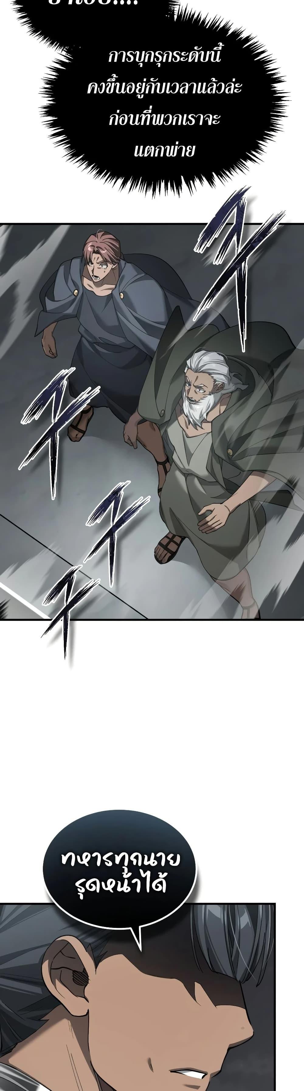 The Heavenly Demon Can’t Live a Normal Life Chap 198 - Next Chap 199