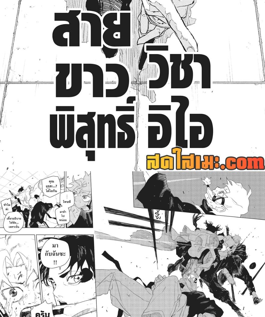 Kagurabachi Chap 81 - Next Chap 82