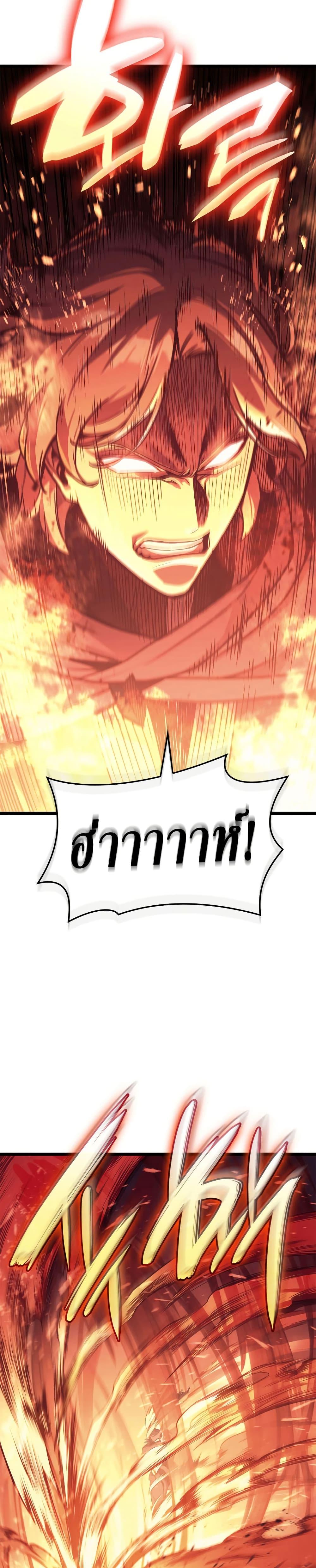 The Return of the Disaster-Class Hero Chap 110 - Next Chap 111