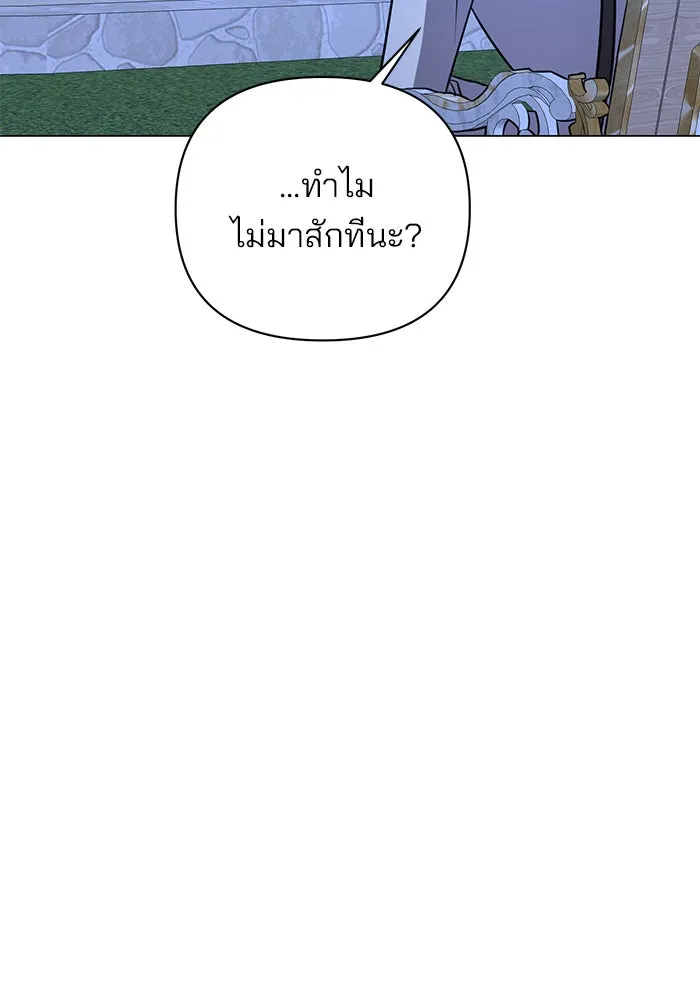 The Academy Is Doomed Chap 56 - Next Chap 57