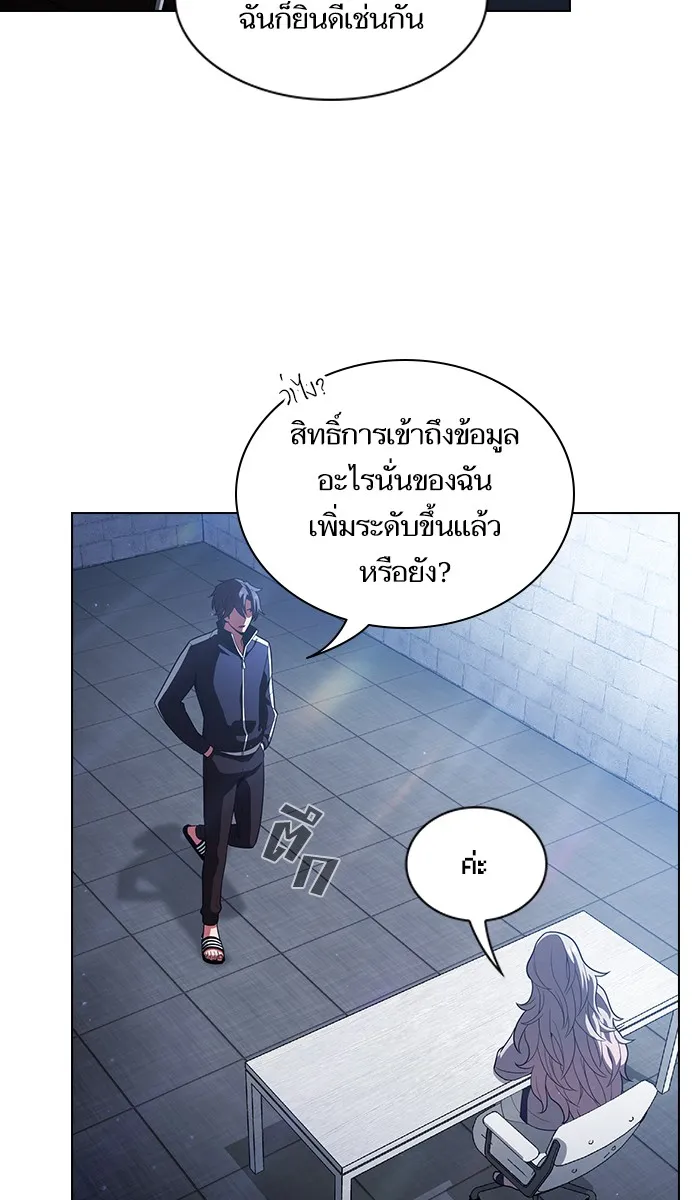 The Tutorial Tower of the Advanced Player – ผู้เล่นขั้นเทพแห่งหอคอยฝึกสอน Chap 25 - Next Chap 26