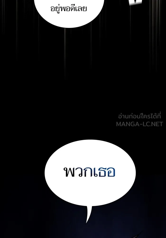 The Tutorial Tower of the Advanced Player – ผู้เล่นขั้นเทพแห่งหอคอยฝึกสอน Chap 179 - Next Chap 180