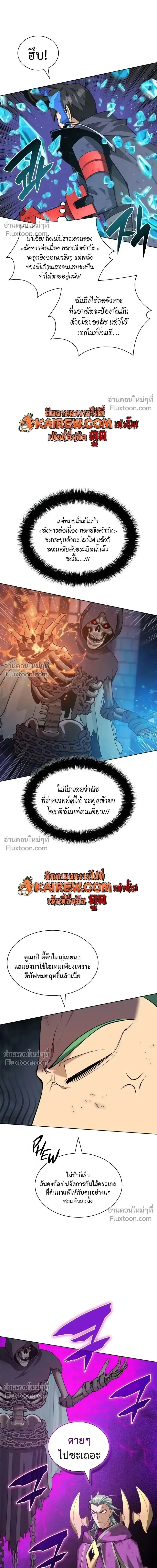 Overgeared Chap 317 - Next Chap 318