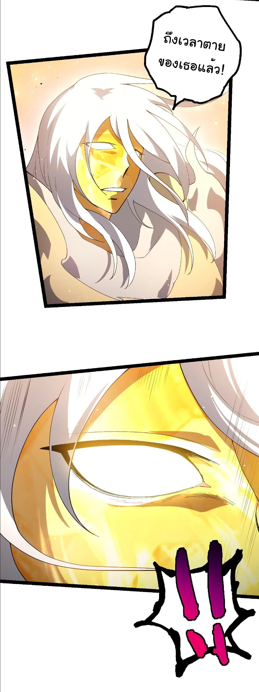 Evolution from the Big Tree Chap 429 - Next Chap 430