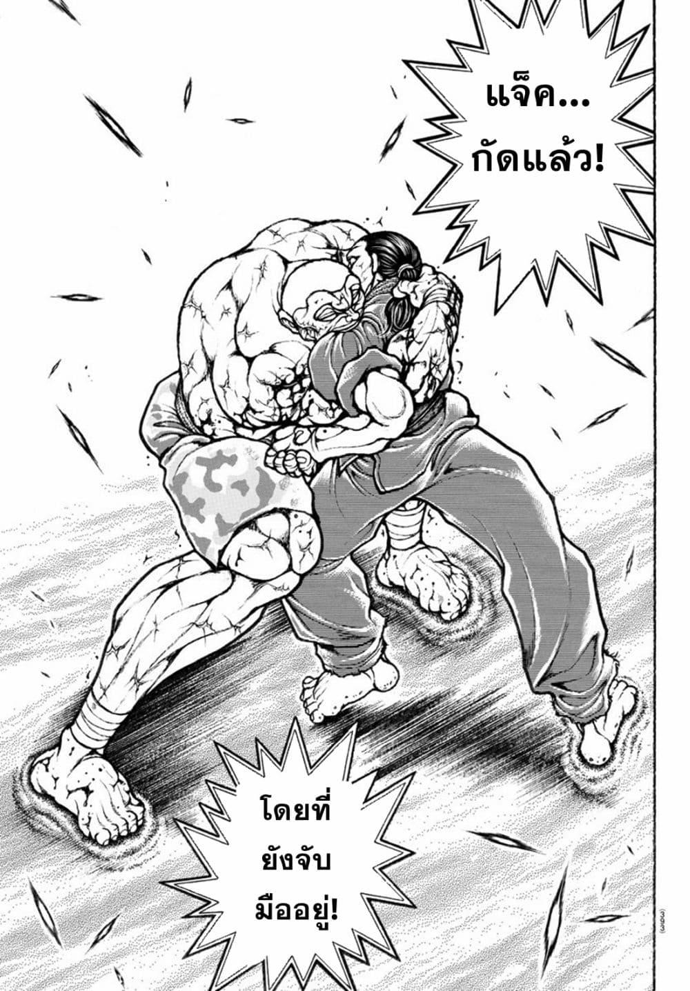 Baki Rahen Chap 13 - Next Chap 14