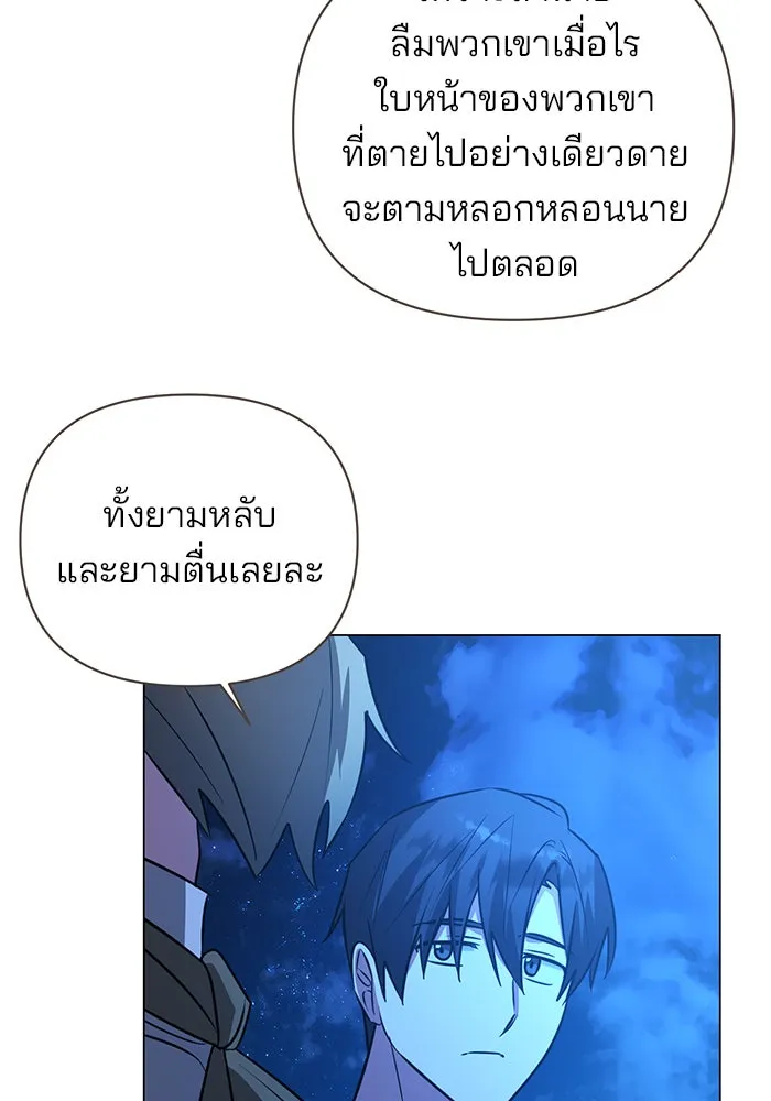 The Academy Is Doomed Chap 54 - Next Chap 55