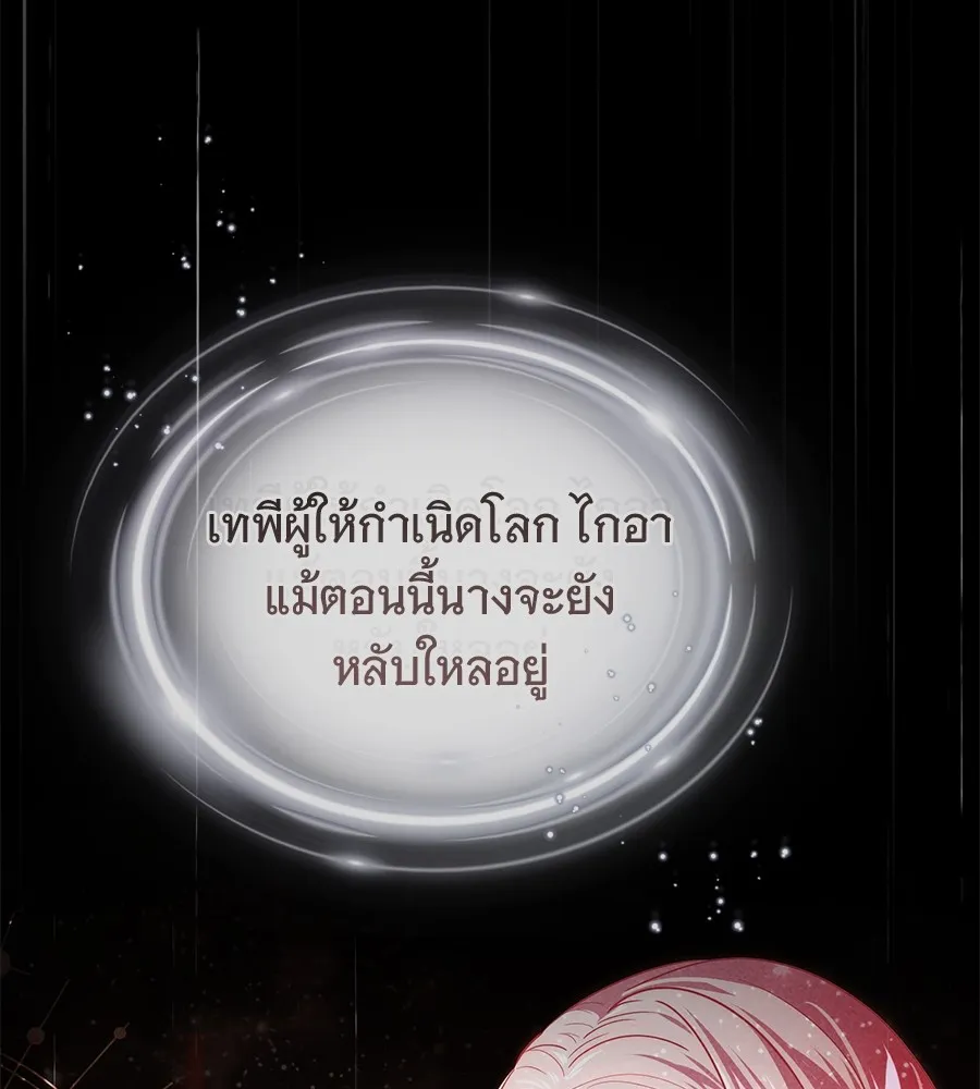 The Dark Magician Transmigrates After 66666 Years – จอมเวทเกิดใหม่ในรอบ 66666 ปี Chap 152 - Next Chap 153