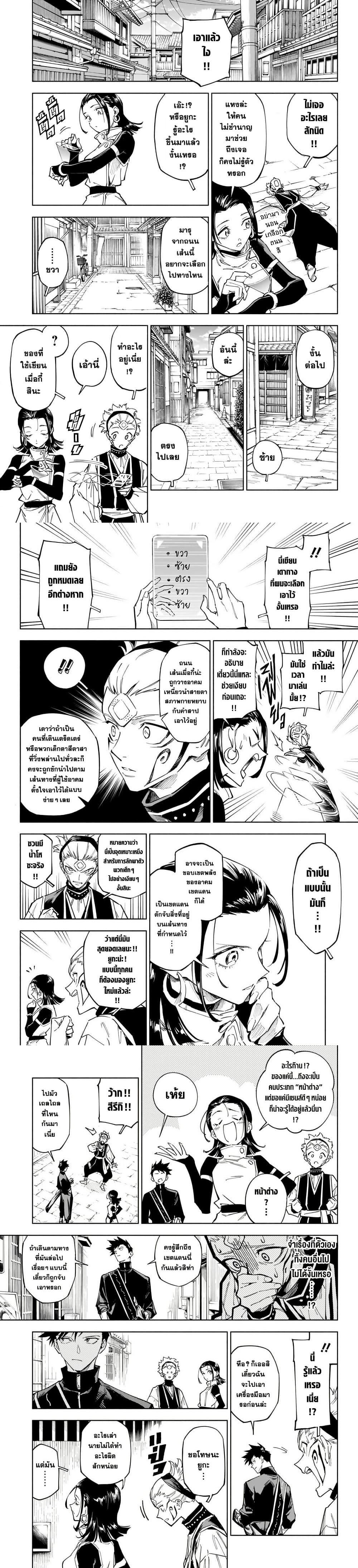 Jujutsu Kaisen Modulo Chap 1 - Next Chap 2