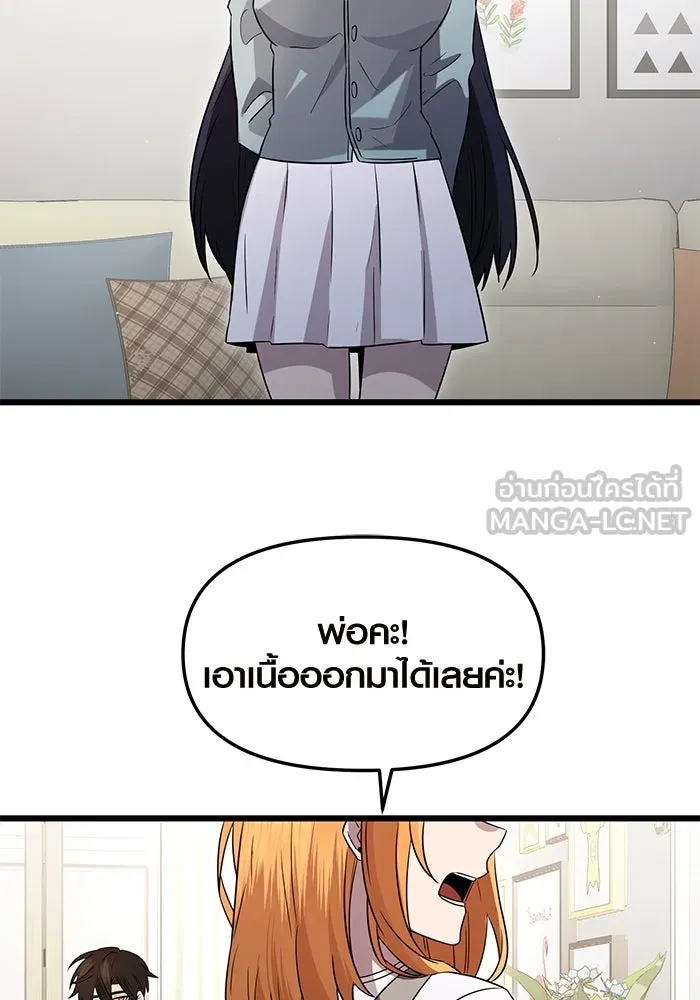 I Obtained a Mythic Item – พลิกชะตาคว้าไอเทมระดับเทพ Chap 81 - Next Chap 82