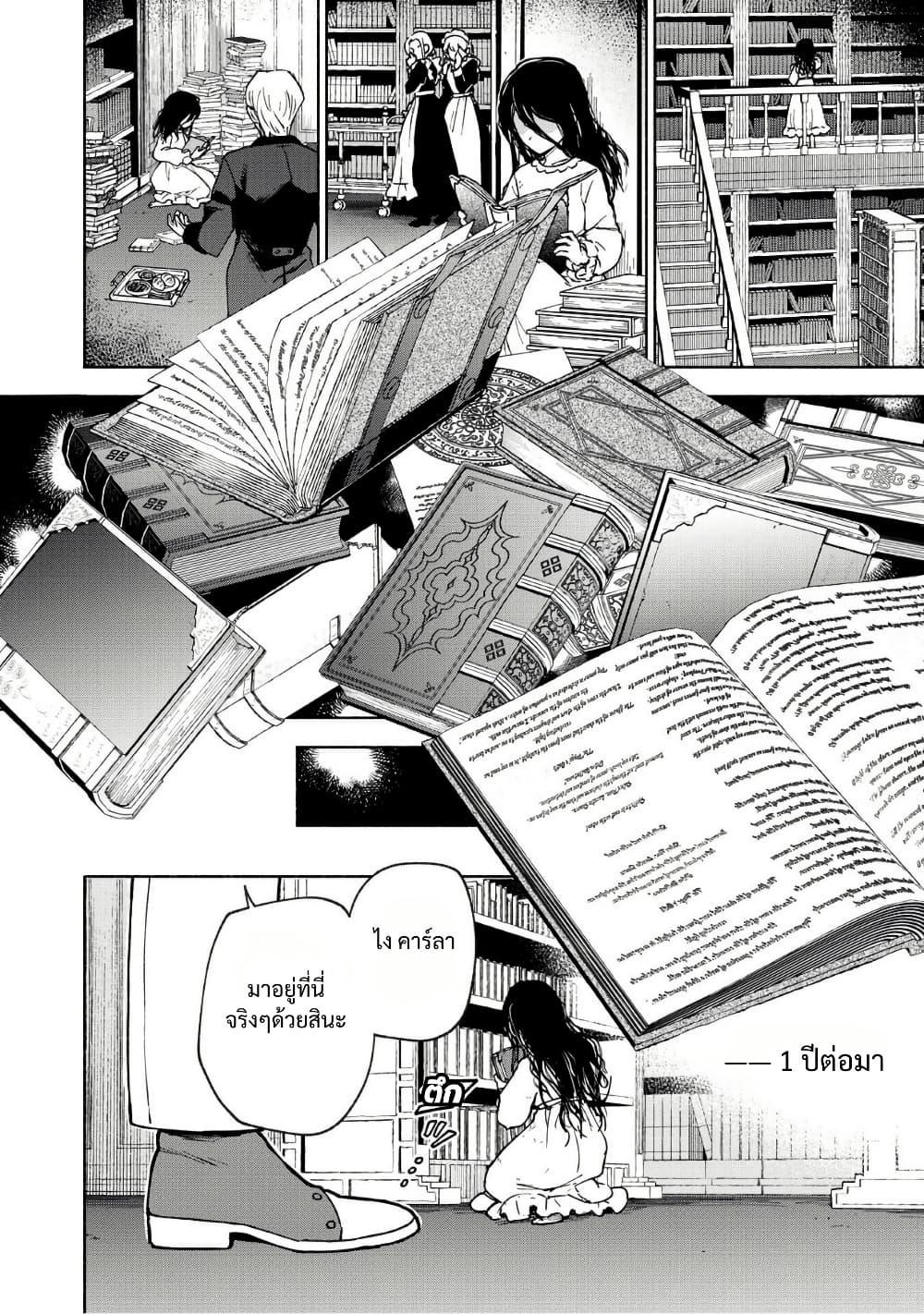 Otome Game no Heroine de Saikyou Survival @COMIC Chap 30.5 - Next Chap 31.5