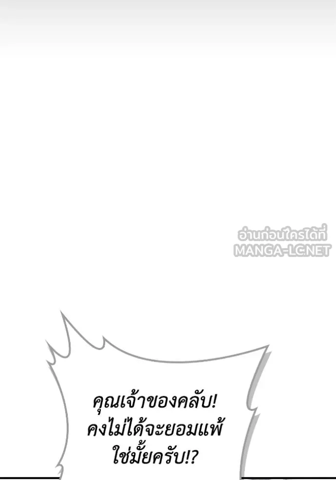 Superhuman Battlefield Chap 148 - Next Chap 149
