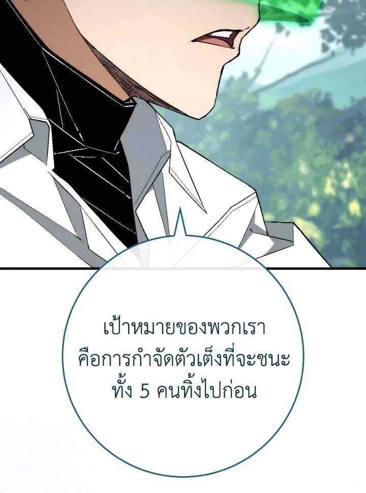 The Hero Returns Chap 95 - Next Chap 96