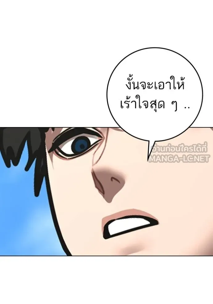 Reality Quest Chap 159 - Next Chap 160