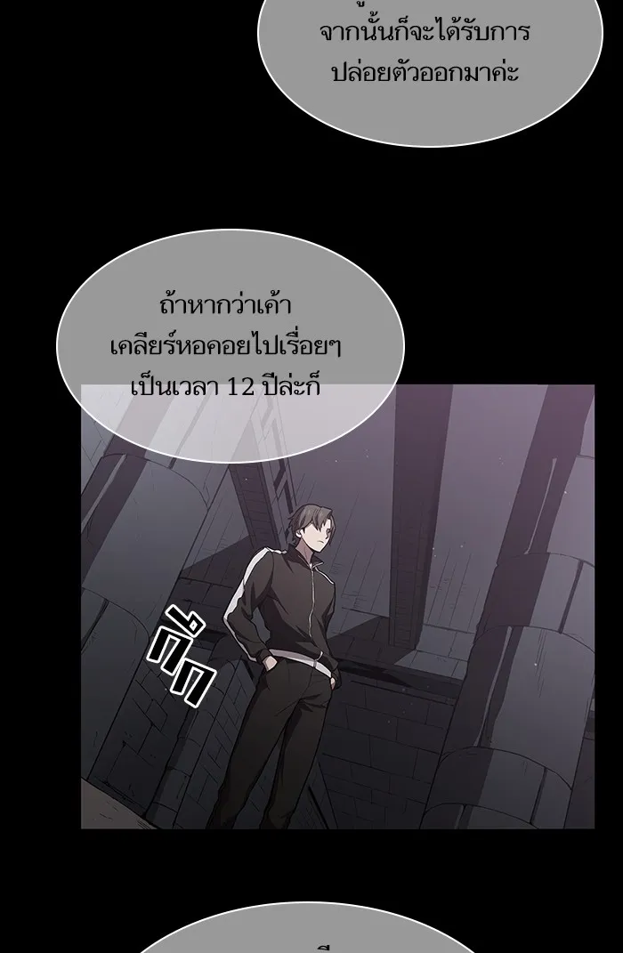 The Tutorial Tower of the Advanced Player – ผู้เล่นขั้นเทพแห่งหอคอยฝึกสอน Chap 1 - Next Chap 2