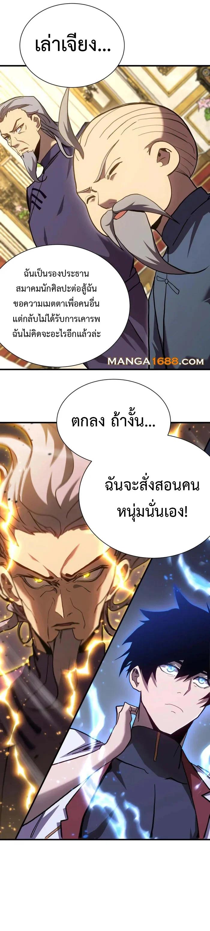 Logging 10,000 Years into the Future Chap 171 - Next Chap 172